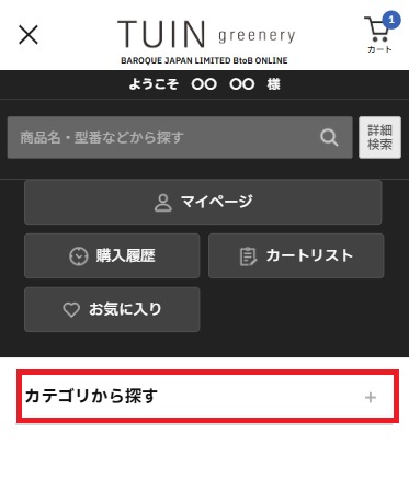 親カテゴリ