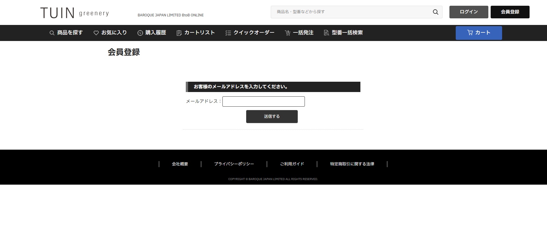 認証