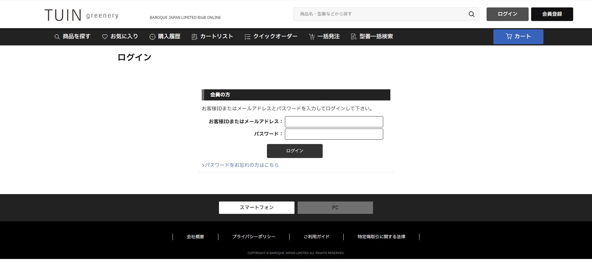 ログイン