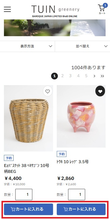 欲しい商品をカートに入れる
