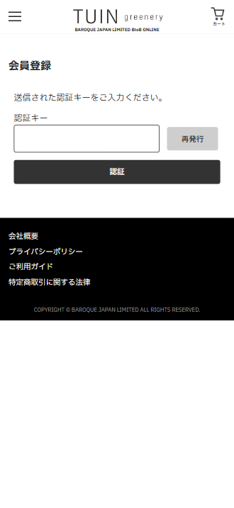 認証キー