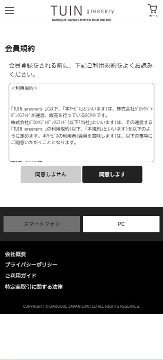 規約