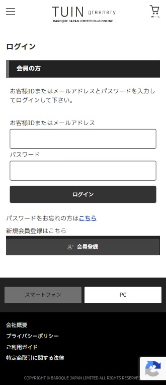 ログイン